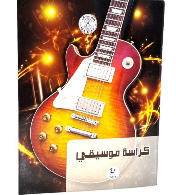 ⁦دفتر موسيقى 40 ورقه⁩ - الصورة ⁦1⁩