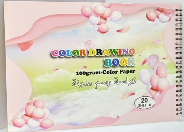 ⁦كراسه رسم ملونه 20 ورقه A4⁩ - الصورة ⁦1⁩