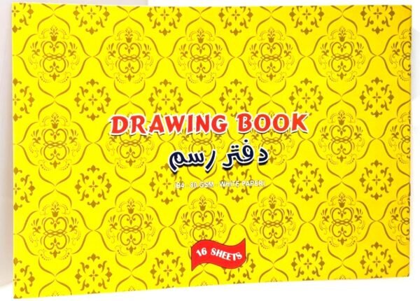 ⁦دفتر رسم 16 ورقه b4⁩ - الصورة ⁦1⁩