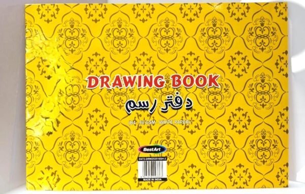 ⁦دفتر رسم 16 ورقه b4⁩ - الصورة ⁦2⁩