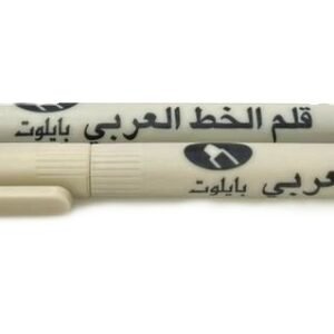 قلم الخط العربي بايلوت – Pilot Arabic Calligraphy Pen