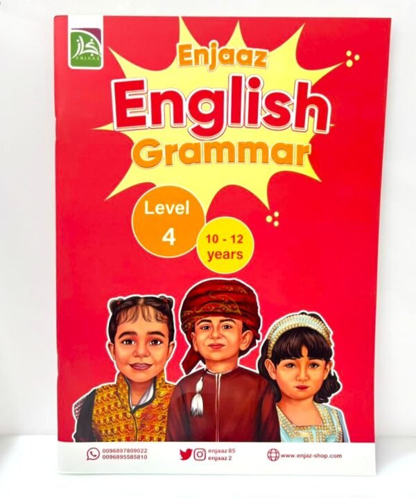 ⁦كتاب تعليمي للاطفال Enjaaz English Grammar⁩ - الصورة ⁦3⁩