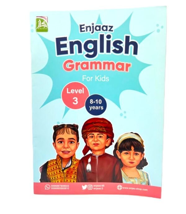 ⁦كتاب تعليمي للاطفال Enjaaz English Grammar⁩ - الصورة ⁦2⁩