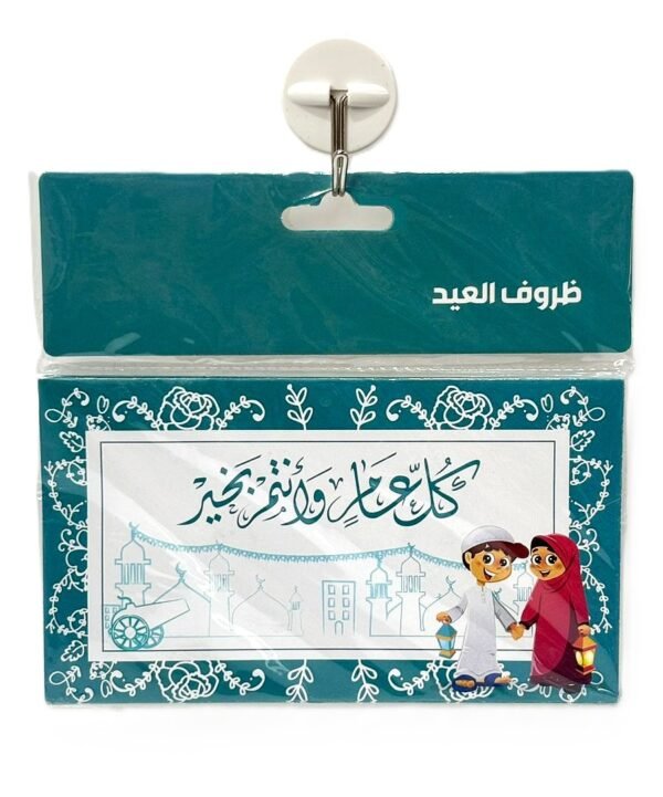 ⁦ظروف عيد⁩ - الصورة ⁦1⁩