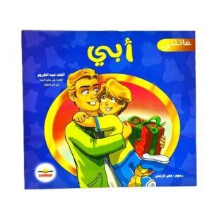 سلسه عائلتي (ابي)