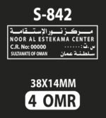 ⁦ختم تلقائي Shiny Printer S-842⁩ - الصورة ⁦2⁩