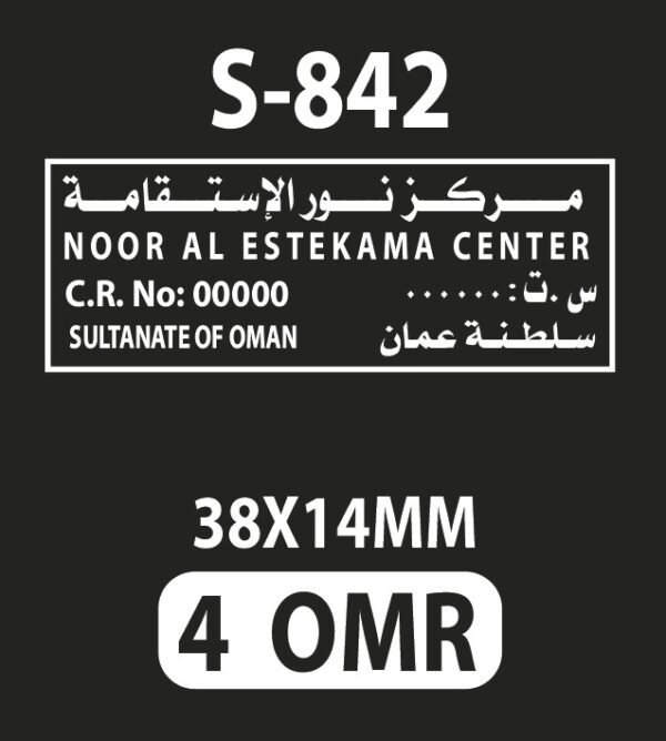 ⁦ختم تلقائي Shiny Printer S-842⁩ - الصورة ⁦2⁩