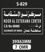 ⁦ختم تلقائي Shiny Printer S-829 (مقاس كبير)⁩ - الصورة ⁦2⁩