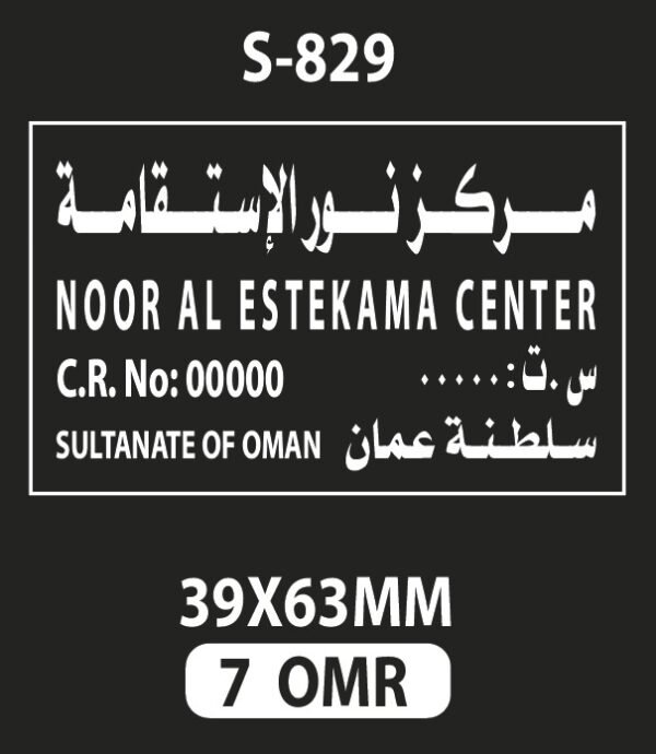 ⁦ختم تلقائي Shiny Printer S-829 (مقاس كبير)⁩ - الصورة ⁦2⁩