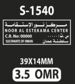 ⁦Stampera Printer S-1540⁩ - الصورة ⁦2⁩
