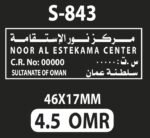 ⁦ختم تلقائي Shiny Printer S-843 (مقاس صغير)⁩ - الصورة ⁦2⁩