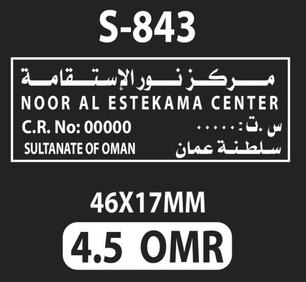 ⁦ختم تلقائي Shiny Printer S-843 (مقاس صغير)⁩ - الصورة ⁦2⁩
