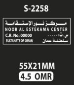 ⁦ختم تلقائي Stampera Printer S-2258 (مقاس كبير)⁩ - الصورة ⁦2⁩
