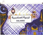 ⁦حافظة ملفات مدرسية بتصميم المادة – School Subject File Bag⁩ - الصورة ⁦3⁩