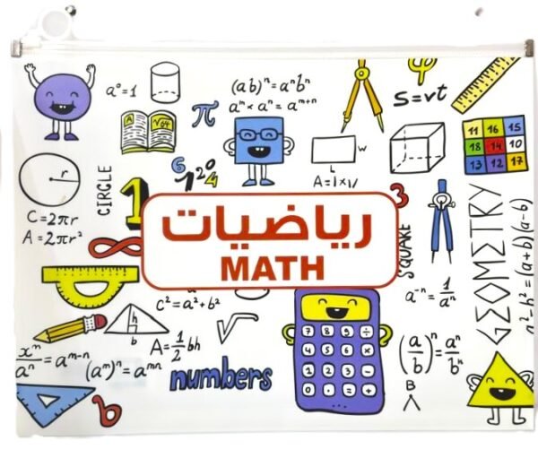⁦حافظة ملفات مدرسية بتصميم المادة – School Subject File Bag⁩ - الصورة ⁦2⁩