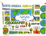 حافظة ملفات مدرسية بتصميم المادة – School Subject File Bag