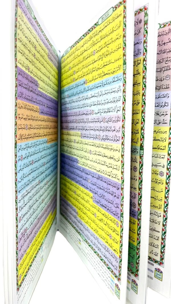 ⁦مصحف التهجد⁩ - الصورة ⁦2⁩