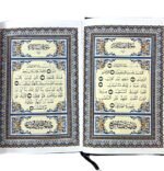 ⁦مصحف التجويد الملون - طبعة فاخرة من دار السلام⁩ - الصورة ⁦3⁩