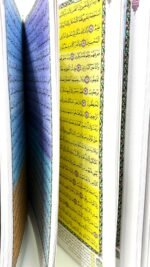 ⁦مصحف تهجد⁩ - الصورة ⁦2⁩