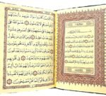 ⁦سورة البقرة⁩ - الصورة ⁦2⁩