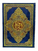 سورة البقرة