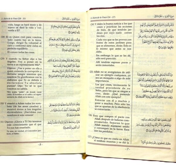 ⁦مصحف القرآن الكريم وترجمة معانيه إلى اللغة الإسبانية⁩ - الصورة ⁦2⁩