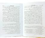 ⁦المنير في أحكام التجويد⁩ - الصورة ⁦3⁩