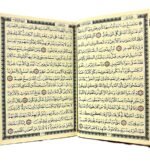 ⁦القرآن الكريم – بغلاف أسماء الله الحسنى⁩ - الصورة ⁦2⁩