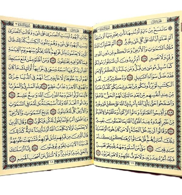 ⁦القرآن الكريم – بغلاف أسماء الله الحسنى⁩ - الصورة ⁦2⁩