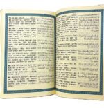 ⁦ترجمة معاني القرآن الكريم باللغة الأمهرية⁩ - الصورة ⁦2⁩