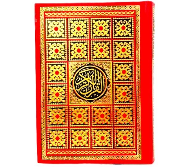 ⁦القرآن الكريم – طبعة فاخرة بتصميم زخرفي مميز⁩ - الصورة ⁦1⁩