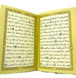 ⁦القرآن الكريم – طبعة فاخرة بتصميم زخرفي مميز⁩ - الصورة ⁦2⁩