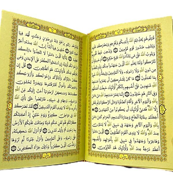 ⁦القرآن الكريم – طبعة فاخرة بتصميم زخرفي مميز⁩ - الصورة ⁦2⁩