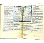 ⁦القرآن الكريم مع ترجمة معانيه إلى اللغة الإنجليزية⁩ - الصورة ⁦2⁩