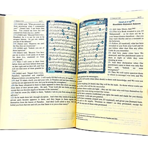 ⁦القرآن الكريم مع ترجمة معانيه إلى اللغة الإنجليزية⁩ - الصورة ⁦2⁩