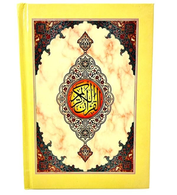 ⁦القرآن الكريم – طبعة فاخرة بالغلاف المزخرف (لون أصفر رخامي)⁩ - الصورة ⁦1⁩