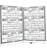 ⁦القرآن الكريم – طبعة فاخرة بالغلاف المزخرف (لون أصفر رخامي)⁩ - الصورة ⁦2⁩