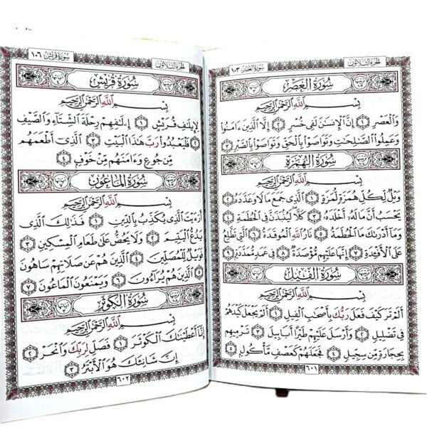 ⁦القرآن الكريم – طبعة فاخرة بالغلاف المزخرف (لون أصفر رخامي)⁩ - الصورة ⁦2⁩
