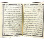 ⁦القرآن الكريم – طبعة كلاسيكية بغلاف عنّابي فاخر⁩ - الصورة ⁦2⁩