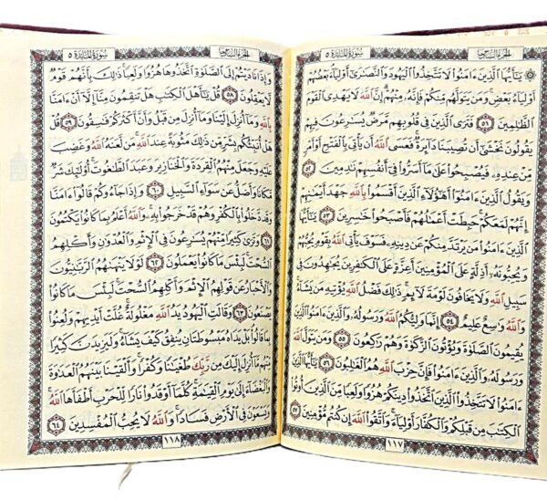 ⁦القرآن الكريم – طبعة كلاسيكية بغلاف عنّابي فاخر⁩ - الصورة ⁦2⁩