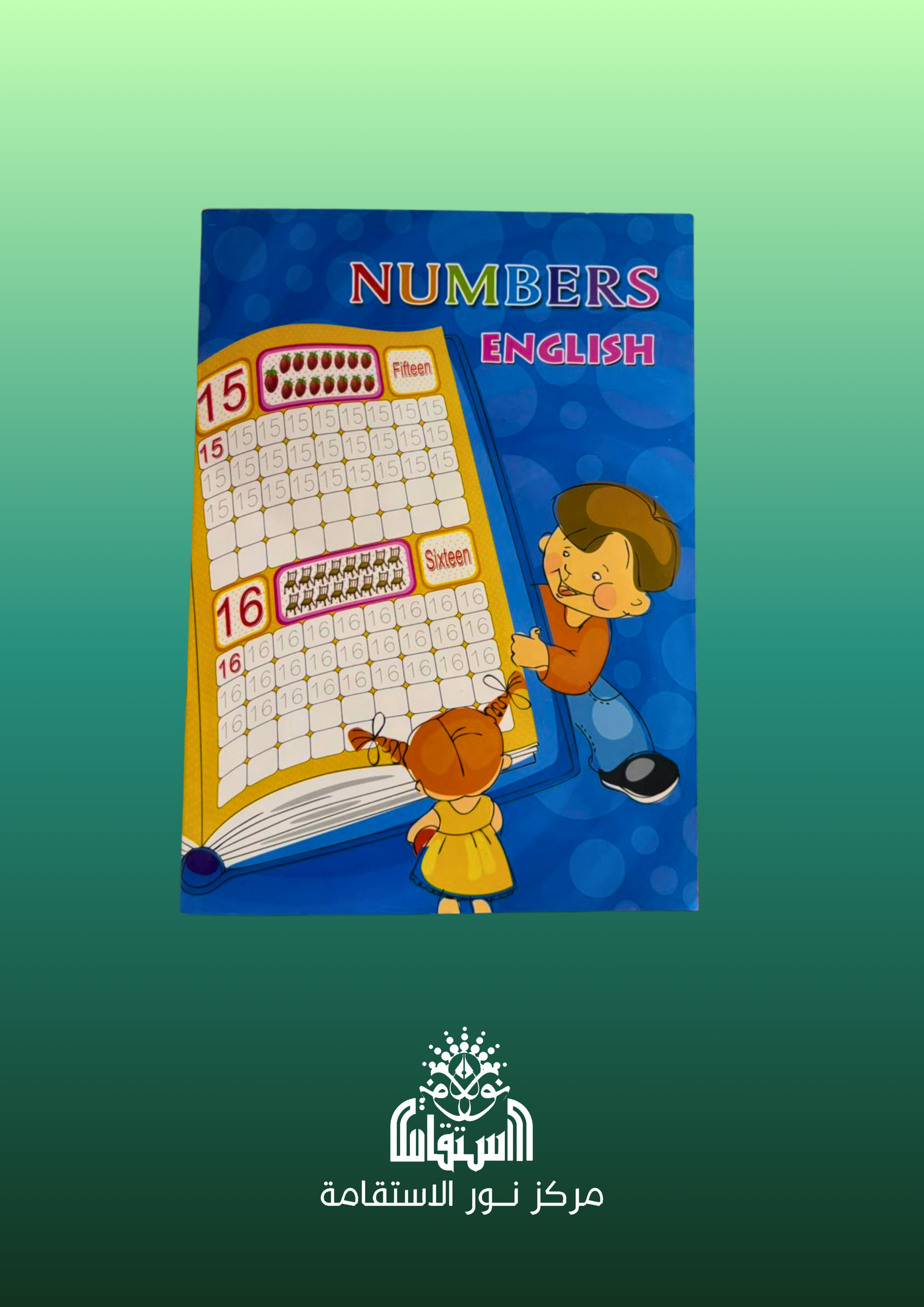 15 Numbers English - الصورة 1
