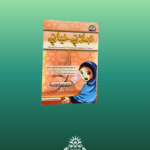 صلاتي حياتي