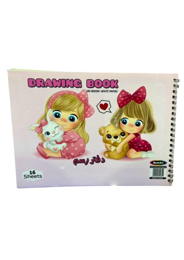 ⁦. دفتر رسم الأصدقاء الصغار⁩ - الصورة ⁦1⁩