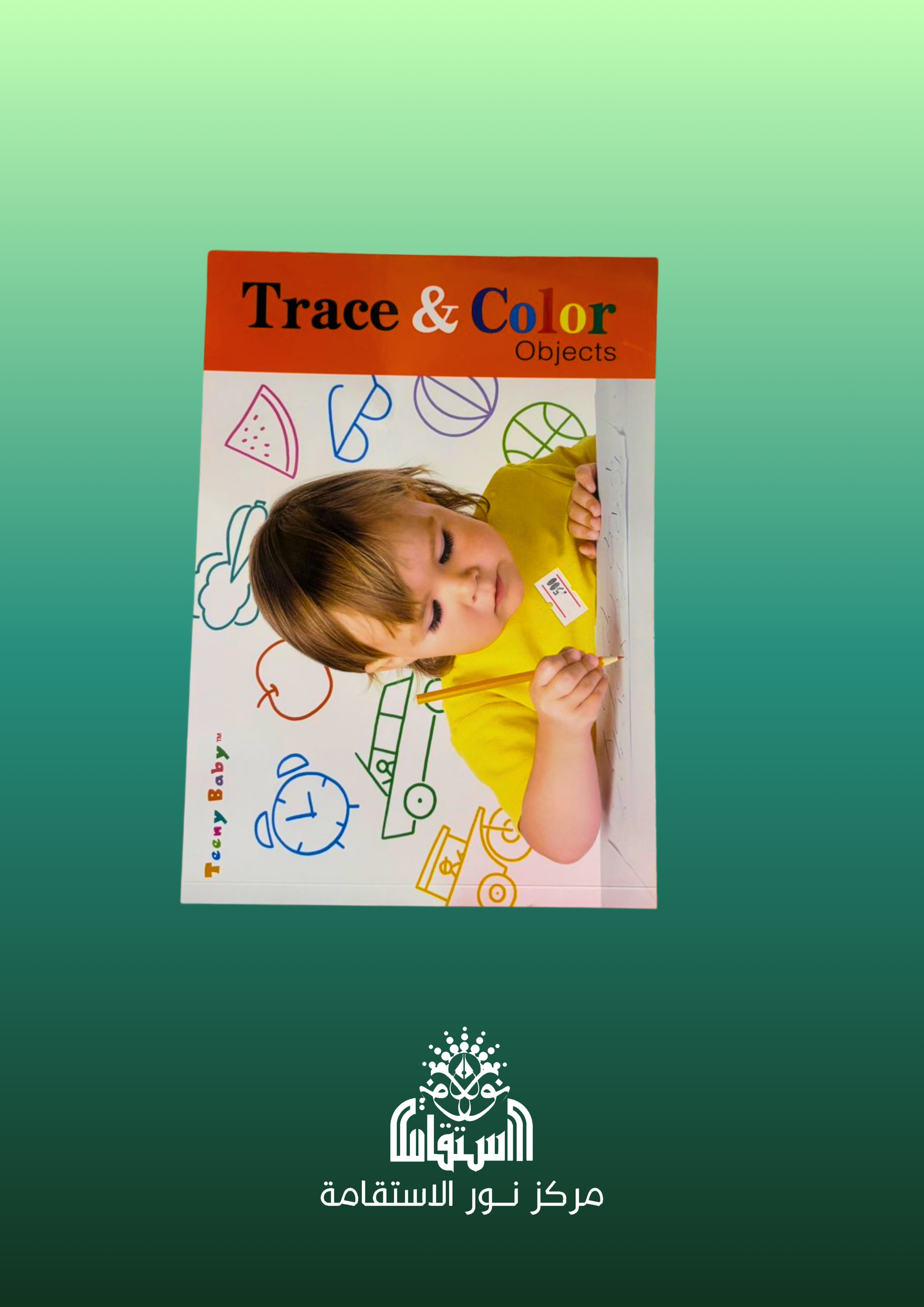 24 Trace & Color Objects - الصورة 1