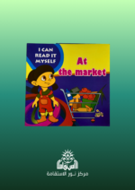 I Can Read It Myself