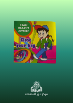 ⁦I Can Read It Myself⁩ - الصورة ⁦4⁩