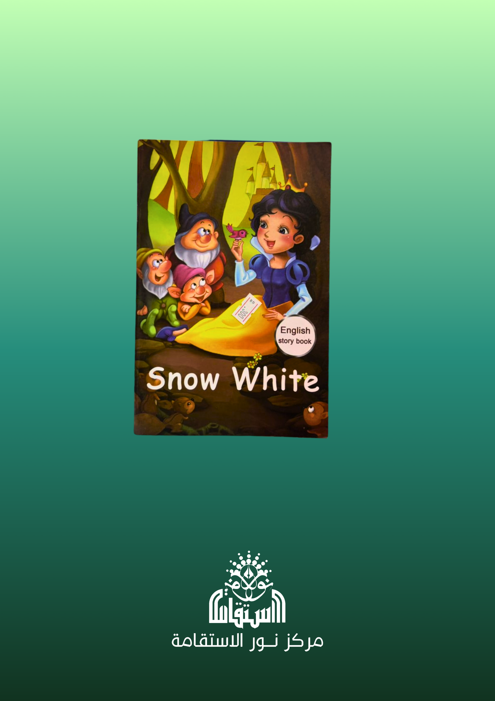 52 Snow White - الصورة 1