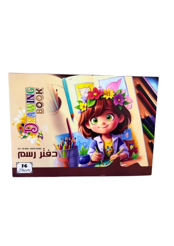 ⁦دفتر رسم الفنان الصغير⁩ - الصورة ⁦1⁩