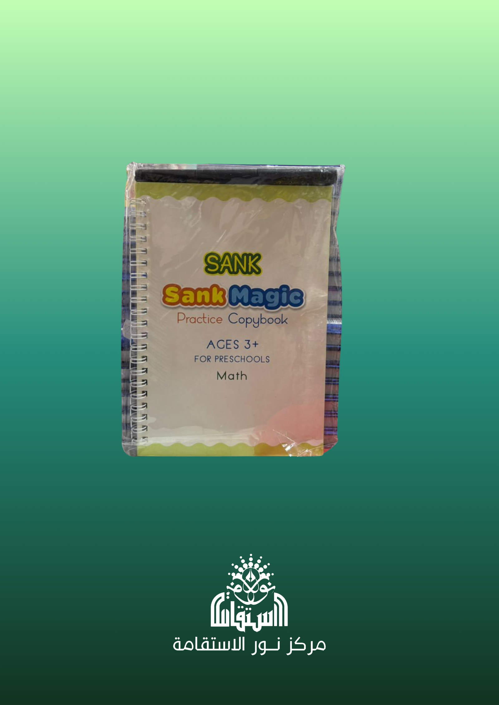60 Sank Magic Practice Copybook - الصورة 1