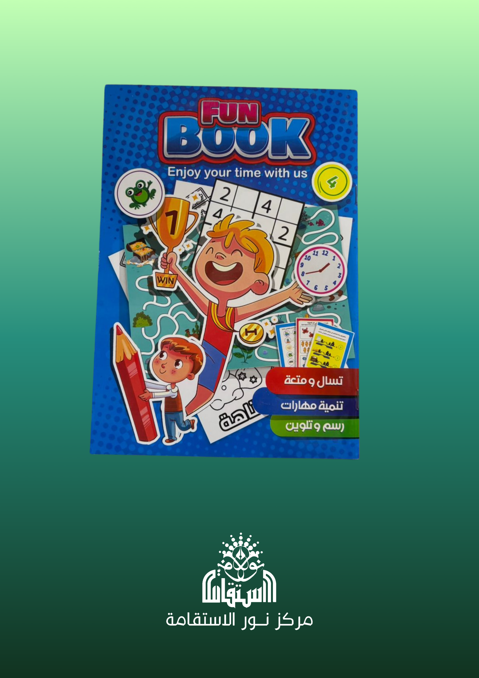 73 Fun Book - الصورة 1